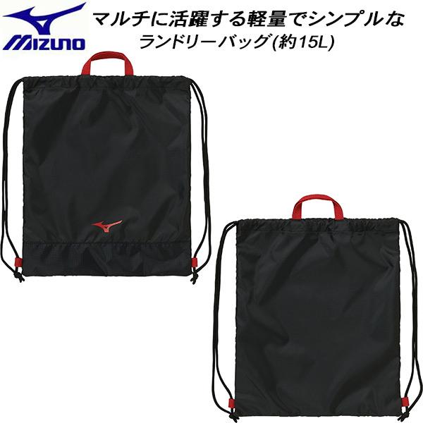 ミズノ MIZUNO スイム マルチケース ランドリーバッグ N3JMD00296