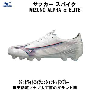 【全品P3倍+最大700円OFFクーポン】ミズノ MIZUNO サッカー スパイク 固定式スパイク ミズノアルファ ELITE メンズ レディース P1GA236209 09｜zyuen