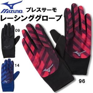 【全品P2倍+最大1500円OFFクーポン】ミズノ MIZUNO 陸上 ランニング メンズ レディース レーシング グローブ ブレスサーモ U2MY2503｜zyuen