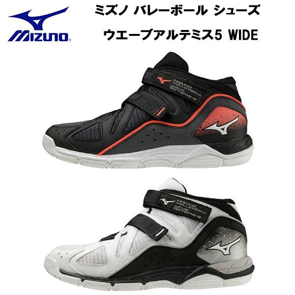 ミズノ MIZUNO メンズ レディース バレーボール シューズ ウエーブアルテミス5 WIDE W...