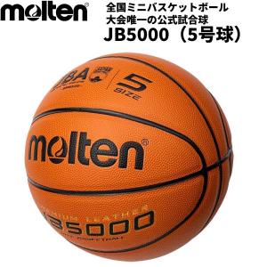 【全品ポイント5倍】モルテン molten バスケットボール 試合球 JB5000 5号球 B5C5000｜zyuen