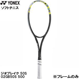 YONEX（ヨネックス） ソフトテニスラケット MUSCLE POWER 200 マッスル