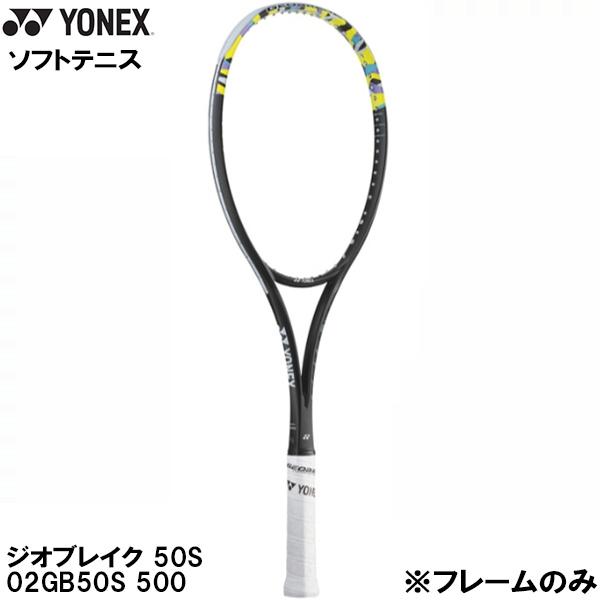 ヨネックス YONEX 【フレームのみ】軟式 テニス ラケット ソフトテニス ジオブレイク 50S ...