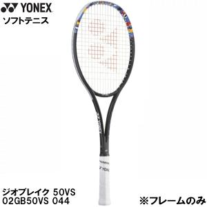 ヨネックス ソフトテニスラケット ネクシーガ70G 後衛 楽天市場】YONEX NXG70G ソフトテニス ラケット ネクシーガ 70G NEXIGA