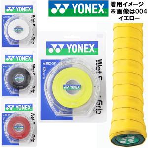 【全品P3倍+最大700円OFFクーポン】【お取り寄せ】ヨネックス YONEX テニス グリップテープ ウェットスーパーグリップ 5本パック AC1025P｜zyuen