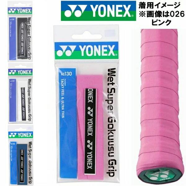 【全品P3倍+最大700円OFFクーポン】【お取り寄せ】ヨネックス YONEX テニス グリップテー...