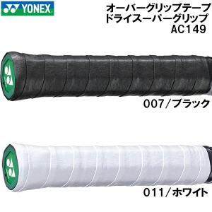 YONEX（ヨネックス） モイストスーパーグリップ ディープブルー AC148