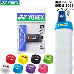 【全品P10倍】【お取り寄せ】ヨネックス YONEX テニス ラケット用 グリップバンド 1個入り AC173｜zyuen