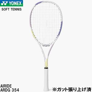 ヨネックス YONEX 【ガット張り上げ済】 軟式 テニス ラケット ソフトテニス エアライド AIRIDE ARDG 354