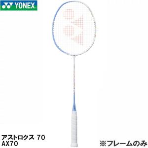 YONEX（ヨネックス） アストロクス 70(ASTROX 70) AX70 バドミントン