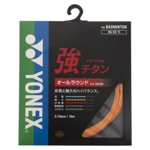 【全品P3倍&3点以上で5%OFFクーポン】【お取り寄せ】 ヨネックス YONEX バドミントン アクセサリー ストリングス ガット 強チタン BG65TI 160｜zyuen