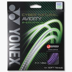 YONEX ソフトテニス ガット CSG550ADの高価買取価格