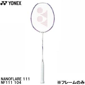 YONEX（ヨネックス） ナノフレア200 (NANO FLARE 200) NF200-289