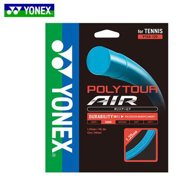 ヨネックス テニス ガット 単張り 硬式ガット ポリツアーエア125 PTGA125 018