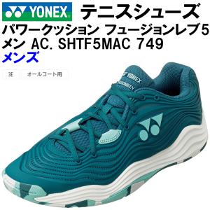 ヨネックス YONEX メンズ テニス シューズ パワークッション フュージョンレブ 5 FUSIONREV 5 オールコート用 SHTF5MAC 749｜zyuen