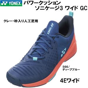 【全品P2倍+最大1500円OFFクーポン】ヨネックス YONEX メンズ レディース テニス シューズ パワークッション ソニケージ3WAC ワイド 4E SHTS3WGC 566｜zyuen