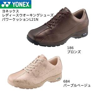 【全品P3倍+対象商品10％OFF】ヨネックス YONEX レディース ウォーキング シューズ スニーカー パワークッションL21N 幅広 3.5E SHWL21N｜zyuen