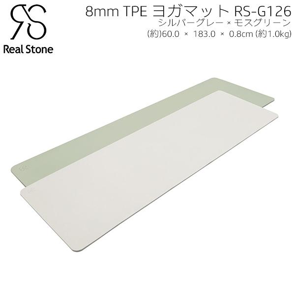 リアルストーン 8mm TPE ヨガマット RS-G126 シルバーグレー×モスグリーン