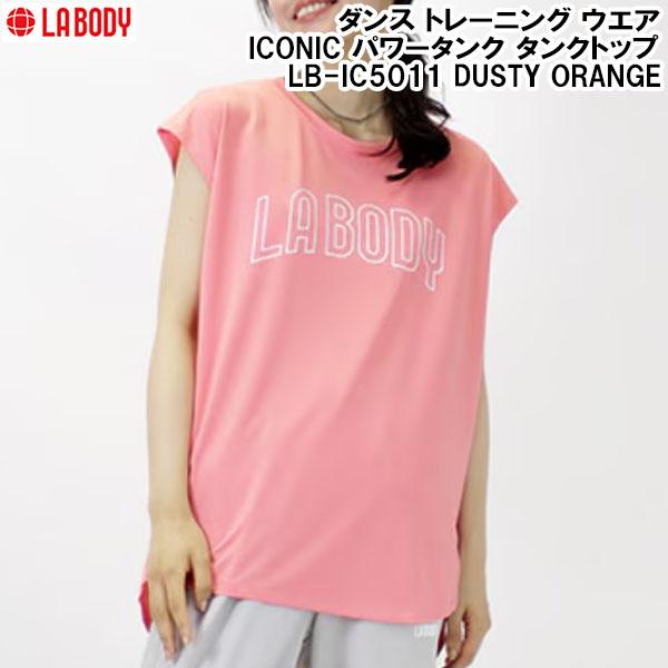 エルエーボディ LA BODY メンズ レディース ダンス トレーニング ウエア ICONIC パワ...