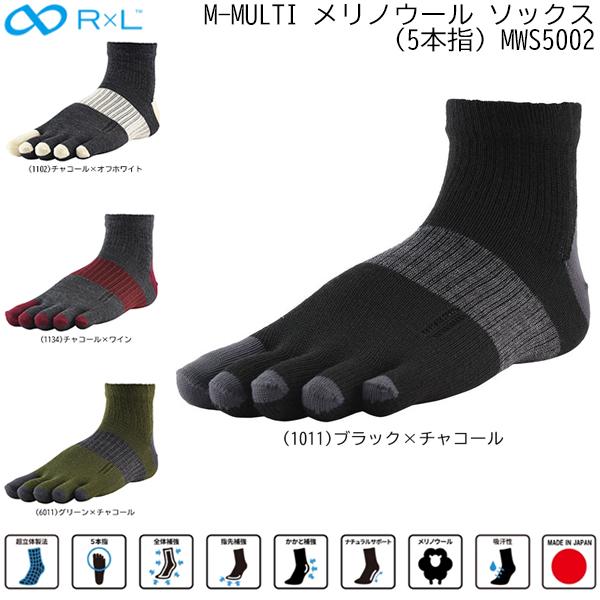 アールエル R×L トレイル ウルトラマラソン トレーニング 向き 靴下 M-MULTI メリノウー...
