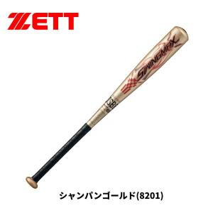 【全品P3倍+最大700円OFFクーポン】【実店舗展示品】ゼット ZETT 野球 少年軟式バット 金属製 SWINGMAX BAT75472 8201｜zyuen