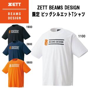 ゼット ZETT 野球 ソフトボール ウェア ビームスデザイン 限定 ビッグシルエットTシャツ 半袖 BEAMS DESIGN BOT77401｜zyuen