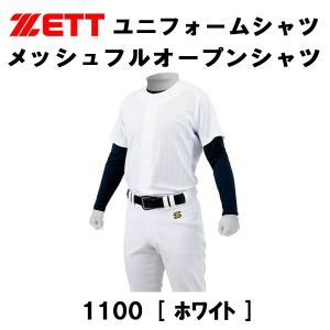 DESCENTE（デサント） 野球 ストライプシャツ ユニフォームシャツ フル