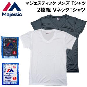 マジェスティック Majestic メンズ Tシャツ MJ Function Pack Tee V Neck 2P 2枚組 ＶネックTシャツ CM07-MC-S004｜zyuen