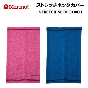 【全品P3倍+対象商品10％OFF】マーモット ユニセックス ネックウォーマー ストレッチネックカバー STRETCH NECK COVER TOAPJK78｜zyuen