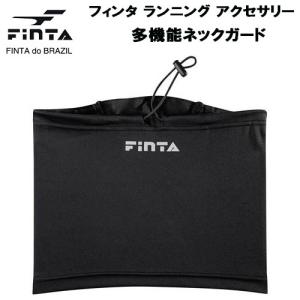 【全品ポイント5倍】フィンタ FINTA メンズ レディース ランニング トレーニング アクセサリー ネックウォーマー 多機能ネックガード ロゴ付き FJ1127 0500｜zyuen