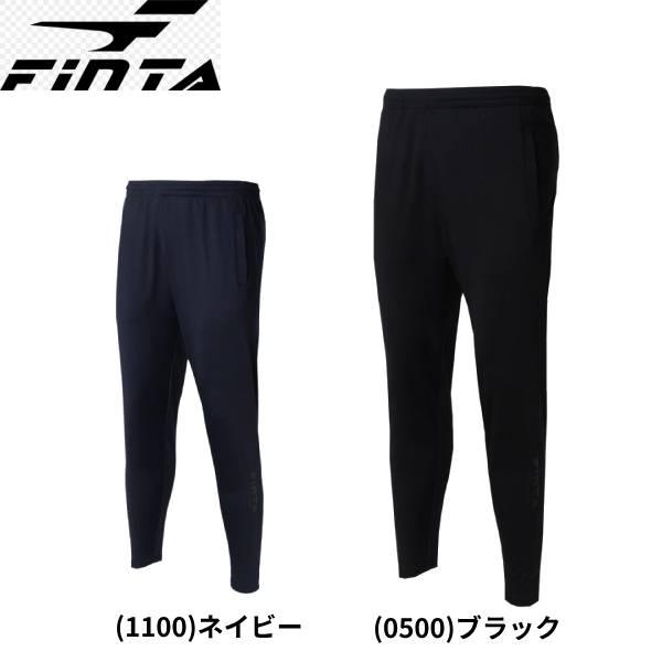 【全品P10倍】フィンタ FINTA メンズ サッカーウエア ウォームポリバレントパンツ FT401...