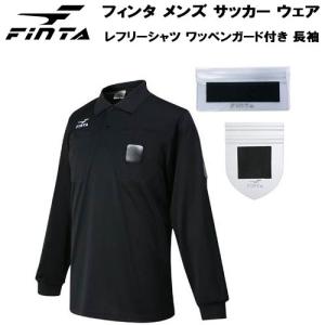 フィンタ FINTA メンズ サッカー ウェア レフリーウェア