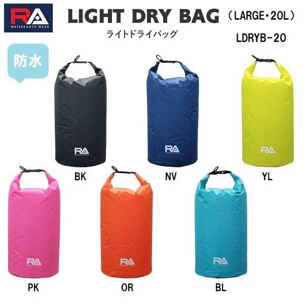 RA アールエー・ライトアベル スイム アクセサリー ライトドライバッグ LARGE 20L エコバ...