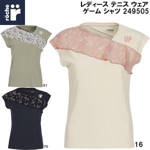 ローチェ レディース テニス シャツの買取情報