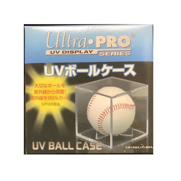 【全品P3倍+最大700円OFFクーポン】ウルトラプロ 野球 サインボールケース UVボールケース ...
