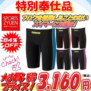 ●◎◆◆16FW継続モデル arena FINA承認 アクアフォースフュージョン ARN-2001MNJ ジュニアハーフスパッツ 返品・交換不可商品