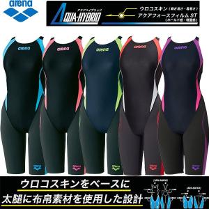アリーナ ARENA ジュニア 競泳水着 FINA承認 アクアハイブリッド