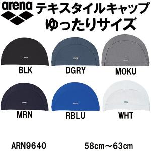 ◎ アリーナ テキスタイルキャップ ARN-9640