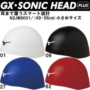 【全品P3倍+最大700円OFFクーポン】ミズノ MIZUNO 小さめサイズ シリコーンキャップ N2JW8001｜zyuen