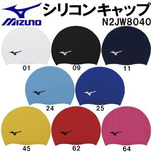 【全品P10倍】ミズノ MIZUNO シリコーンキャップ N2JW8040｜zyuen