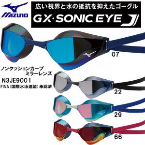 【全品P10倍】ミズノ MIZUNO ノンクッションゴーグル ミラータイプ GX・SONIC EYE J N3JE9001｜zyuen