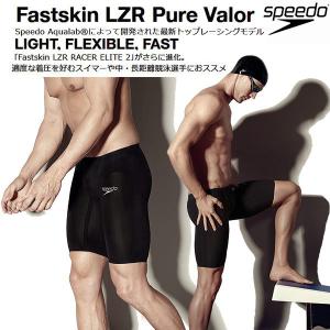 スピード speedo メンズ レース用水着 国際水泳連盟承認 Fastskin LZR Pure Valor SC61903F【返品・交換不可商品】｜zyuen