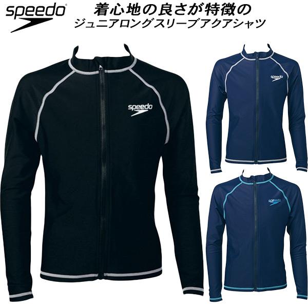 【全品P3倍+3%OFFクーポン】スピード speedo ジュニア 長袖ラッシュガード SD65J1...