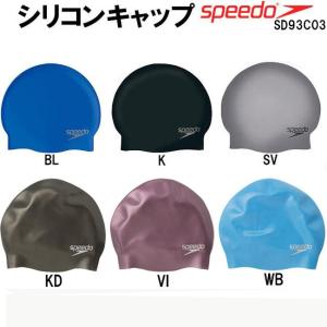 speedo（スピード） シリコンキャップ /スイムキャップ/競泳/シンプル