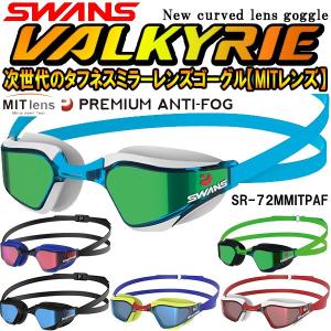スワンズ SWANS タフネスミラーレンズ クッション付キ レーシング VALKYRIE SR72MMITPA