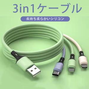 3in1充電ケーブル1.2M Type C ケーブル Micro USB ケーブル Phone 充電ケーブル 3台同時充電可能　全機種対応 高耐久