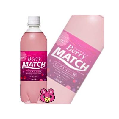 大塚食品 マッチ ベリーマッチ 500ml 24本 ペットボトル 炭酸飲料 最安値 価格比較 Yahoo ショッピング 口コミ 評判からも探せる