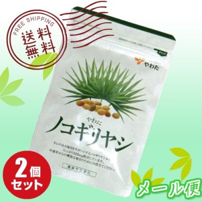 八幡物産 やわた ノコギリヤシ 1ヶ月分 30粒 2個 ノコギリヤシ 最安値 価格比較 Yahoo ショッピング 口コミ 評判からも探せる