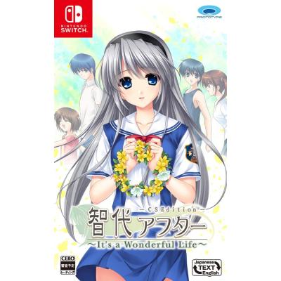 【Switch】 智代アフター~It´s a Wonderful Life~CS Editionの商品画像