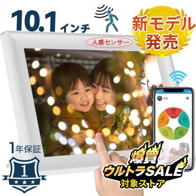 デジタルフォトフレーム wifi 10.1インチ 人感センサー 32GB 動画再生 タッチパネル カレンダー 写真立て 年寄り プレゼント  ホワイト